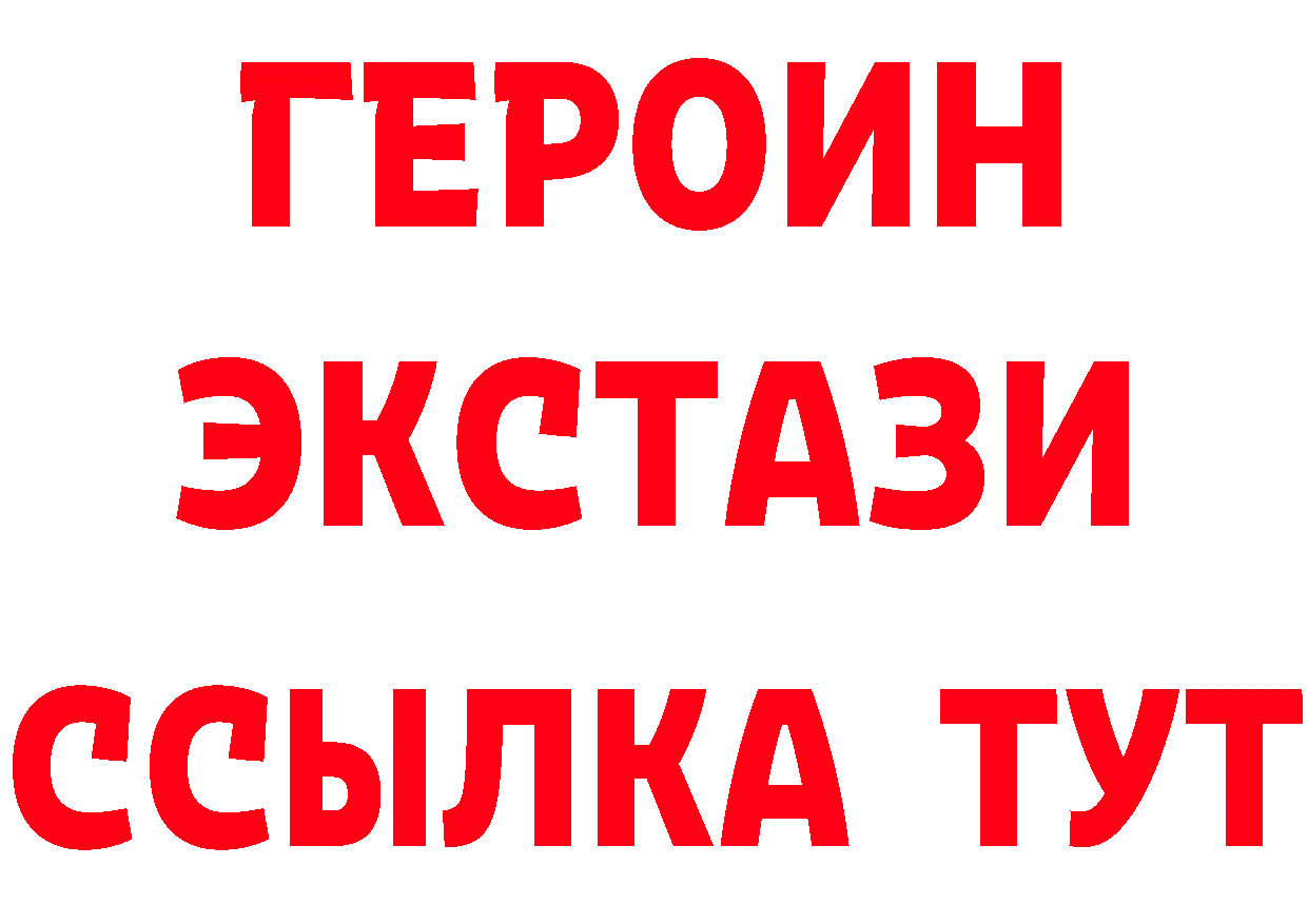 Бутират BDO 33% зеркало площадка mega Краснослободск